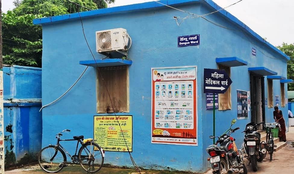 बदहाली : एक ही वार्ड, कभी बर्न तो कभी डेंगू के मरीज हो रहे भर्ती, खुले बरामदे पर आईसोलेशन