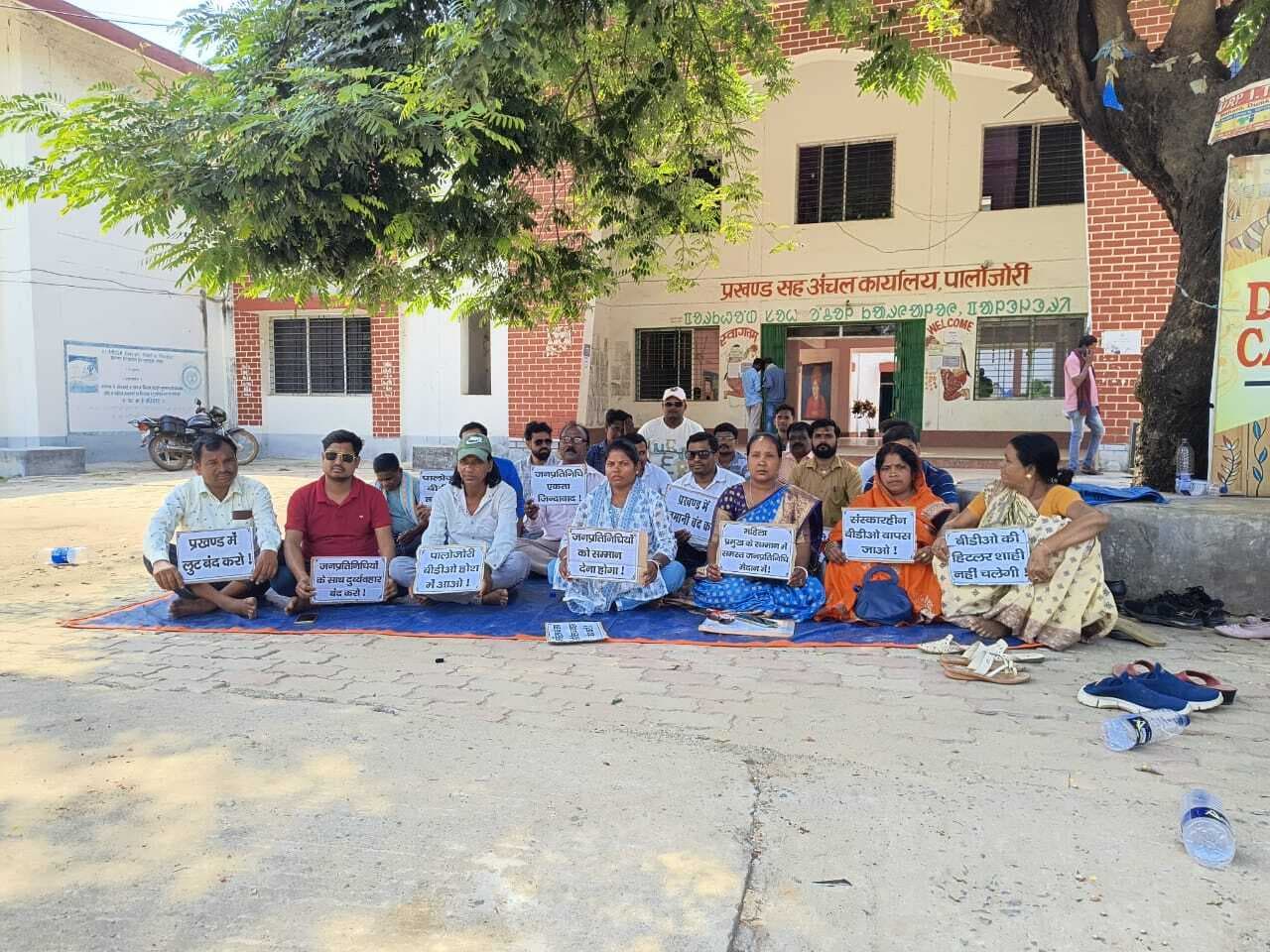 बीडीओ के खिलाफ पंचायत समिति सदस्यों का धरना तीसरे दिन भी जारी