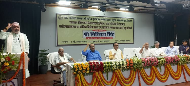 Agriculture university news from Samastipur:मसीना बीज के साथ साइलेज मक्का को बढ़ावा देने की जरूरत : गिरिराज सिंह