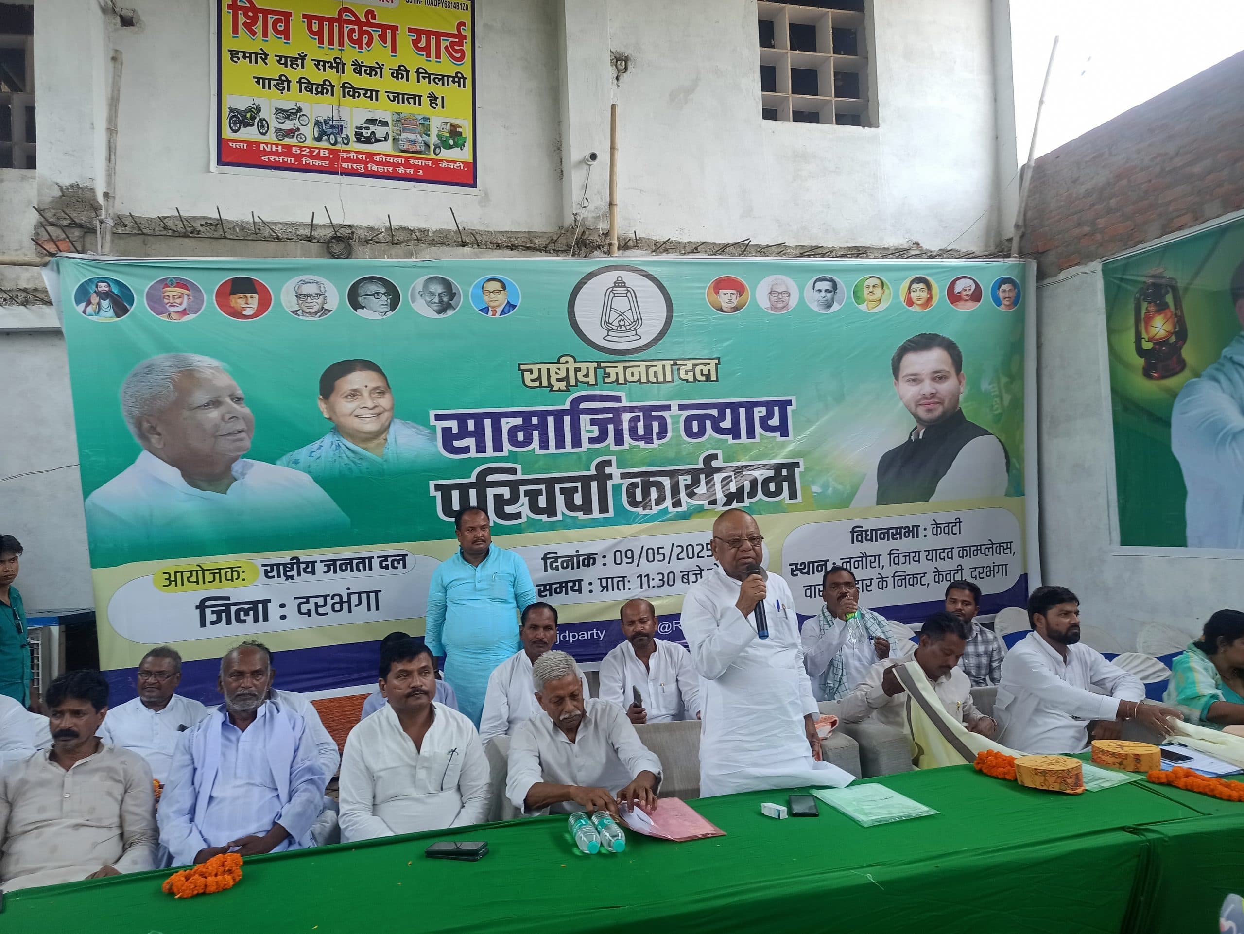 Darbhanga News: विधानसभा चुनाव की धरातल पर तैयारी शुरू करें राजद कार्यकर्ता -मंगनी