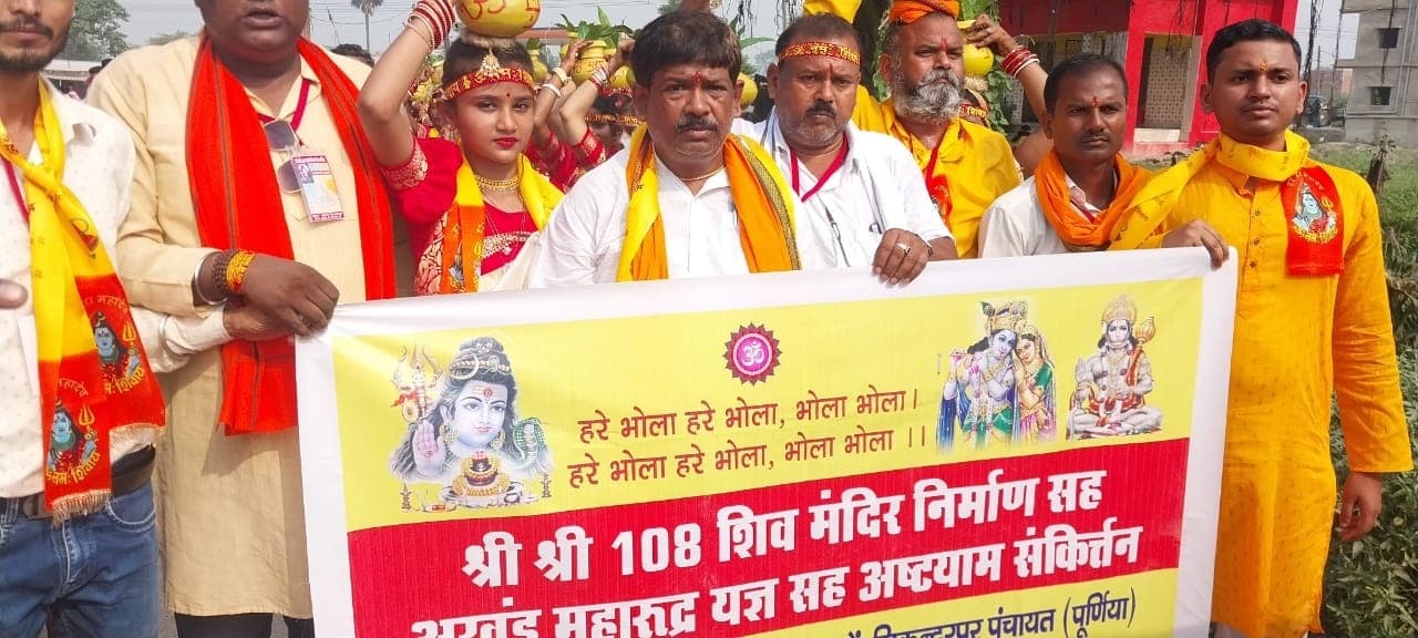 शिव मंदिर की स्थापना को ले निकाली गयी भव्य कलश यात्रा
