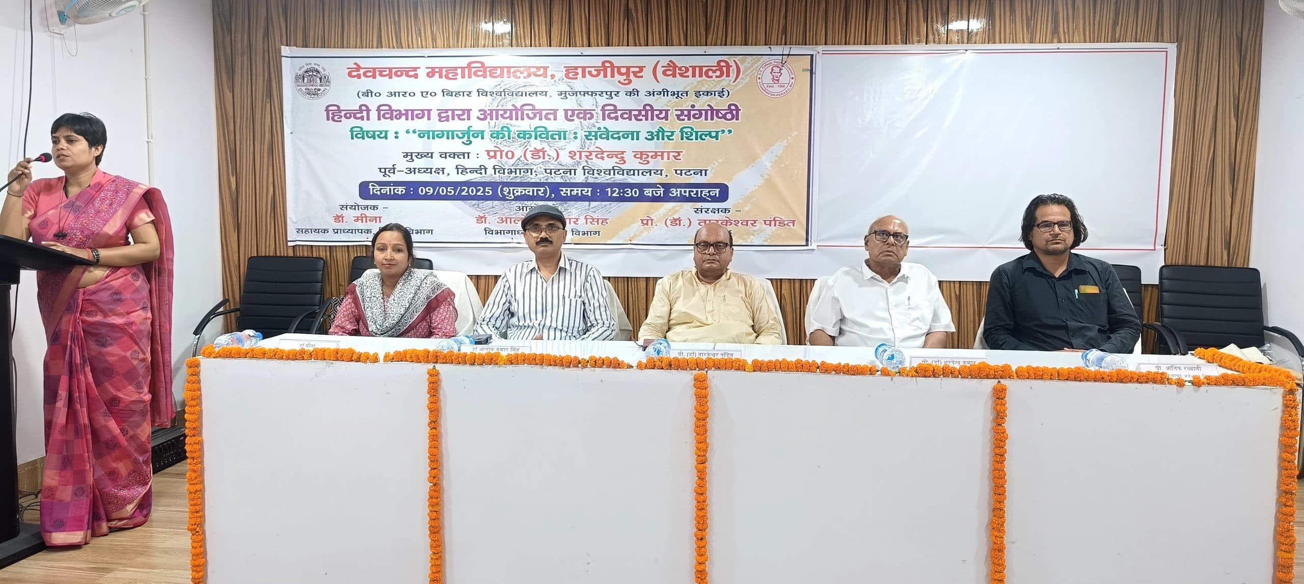 hajipur news. शोषितों-वंचितों की आवाज है नागार्जुन की कविता : प्राचार्य