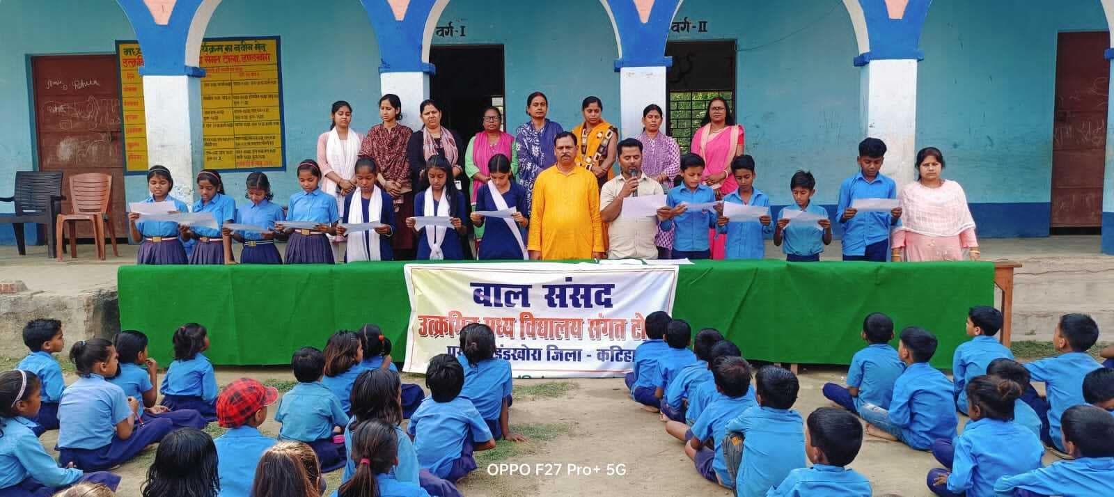 समारोह में बाल संसद के मंत्रिमंडल के सदस्यों व अन्य को दिलाया शपथ