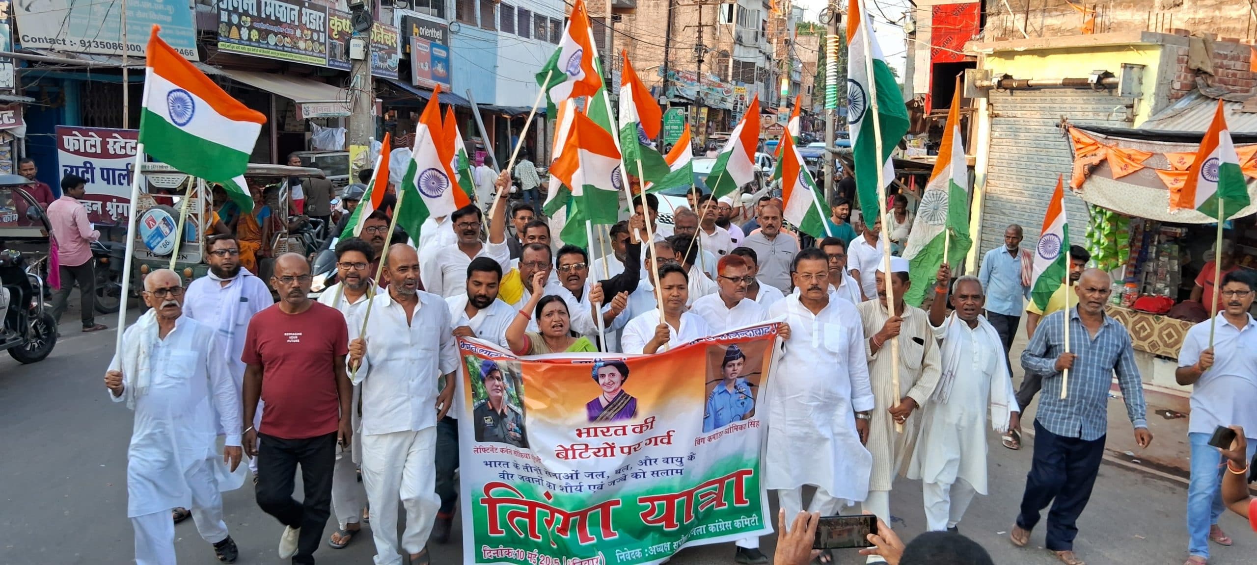 भारतीय सैनिकों के समर्थन में तिरंगा मार्च, कांग्रेस ने किया वीरता का सम्मान