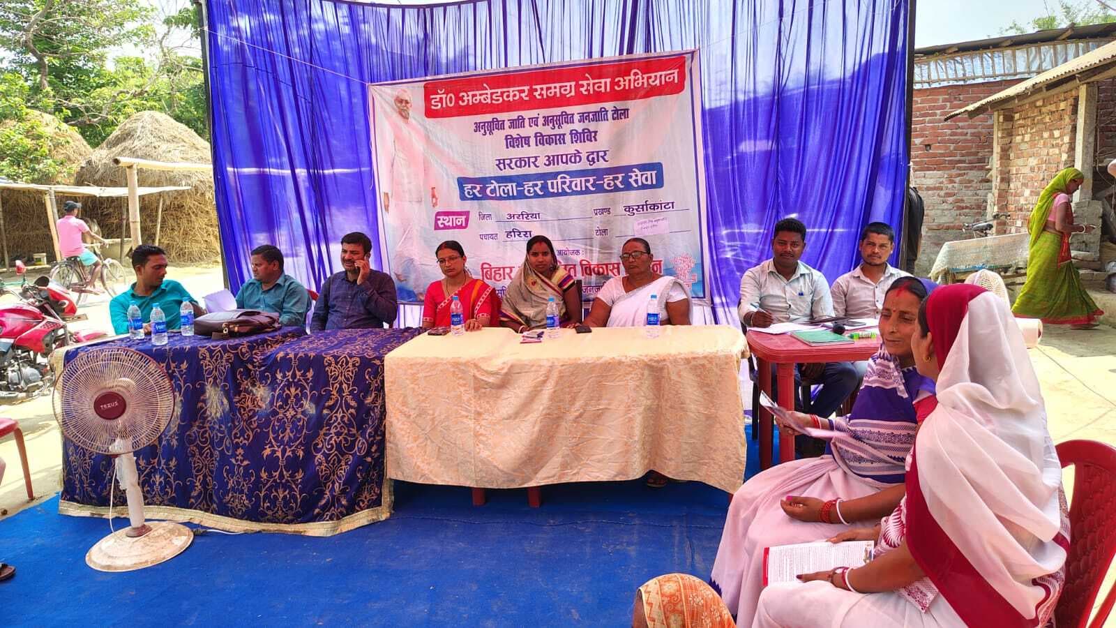 महादलित बस्ती में विकास शिविर आयोजित