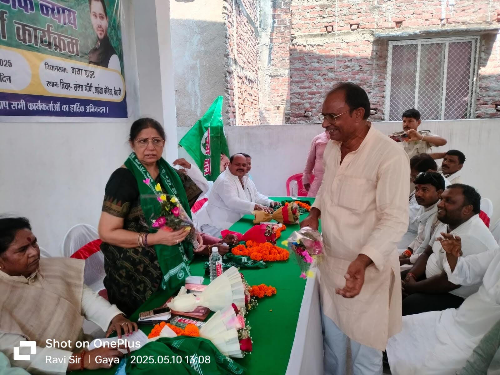 सामाजिक न्याय परिचर्चा में शामिल हुए राजद कार्यकर्ता