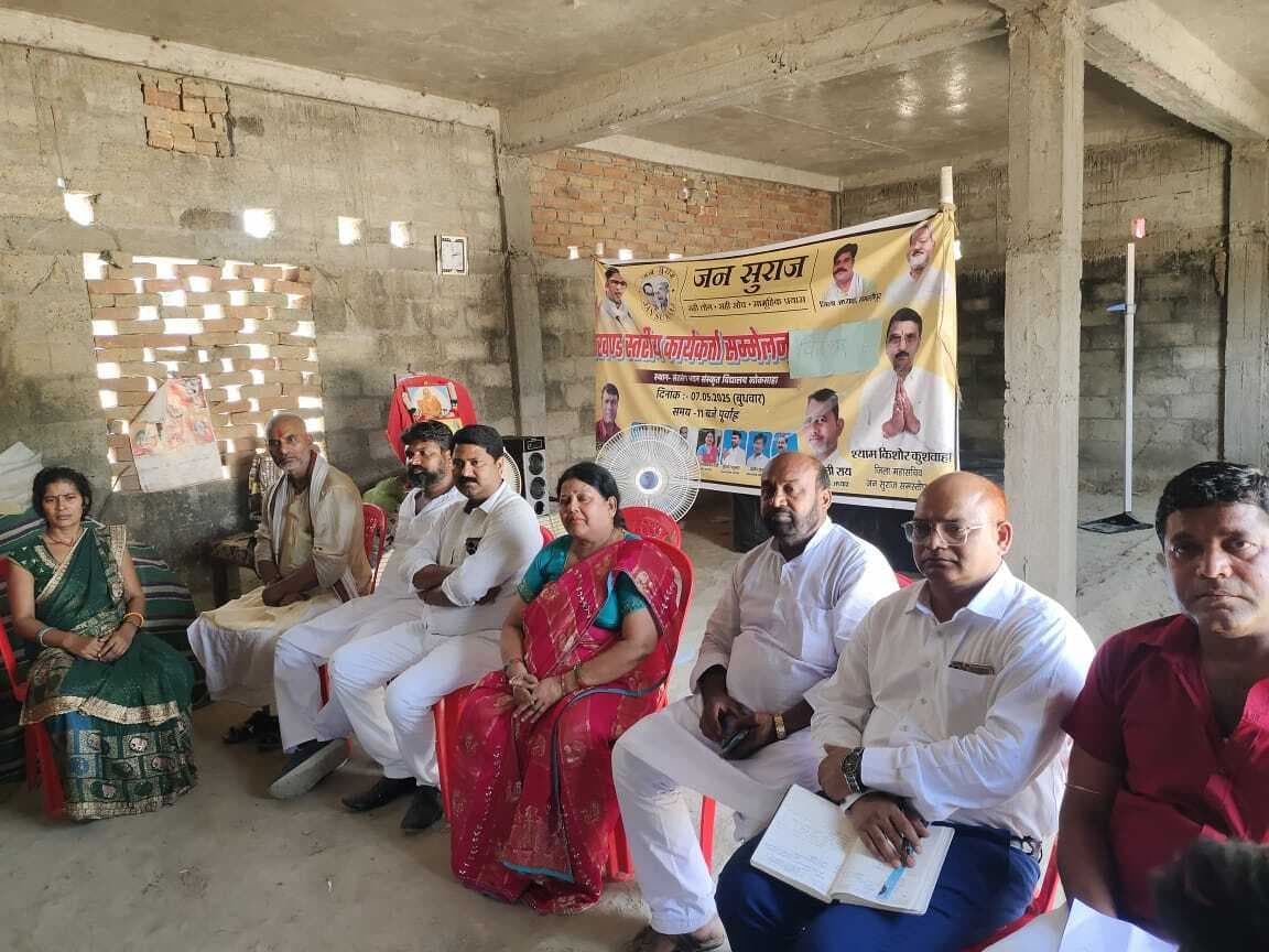 Samastipur News:बिहार में बनेगी जनता की सरकार : डॉ राजीव