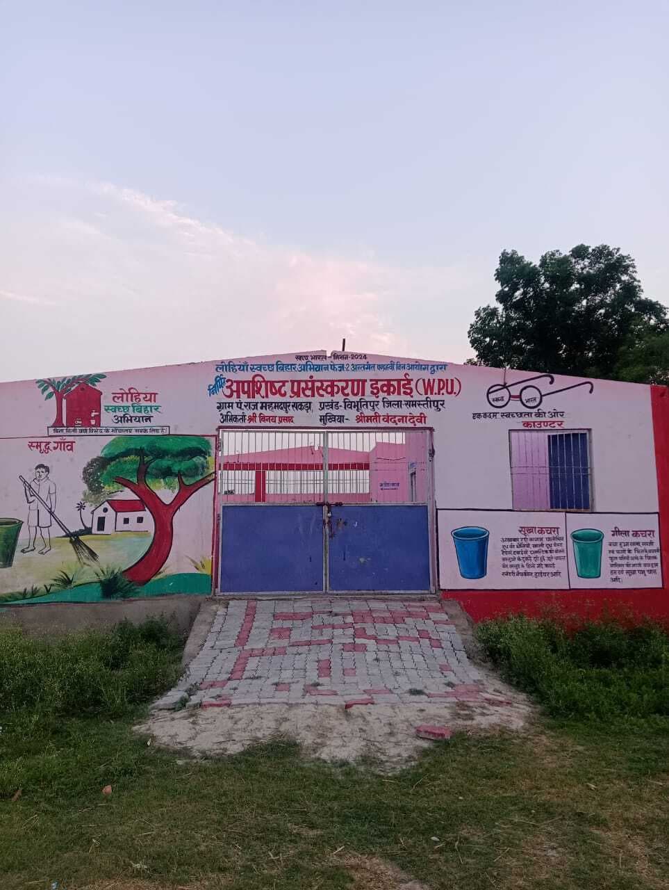 Samastipur News:लाखों रुपये की लागत से बना कचरा प्रबंधन भवन का छत उड़ा