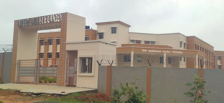 Giridih News :डिग्री कॉलेज : भवन बने तीन दो साल बीते, शुरू न हो सकी पढ़ाई
