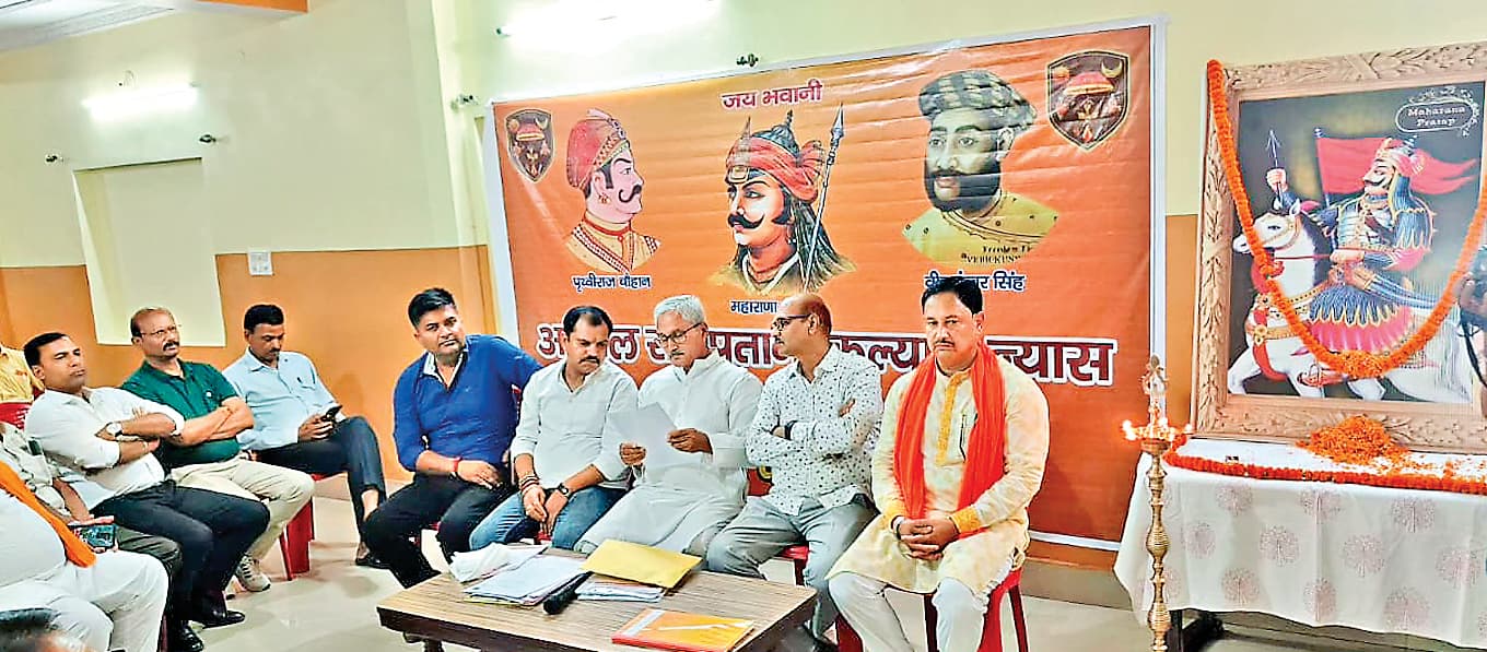 ranchi news : टाटीसिलवे में अखिल राजपुताना कल्याण न्यास की कार्यकारिणी घाेषित