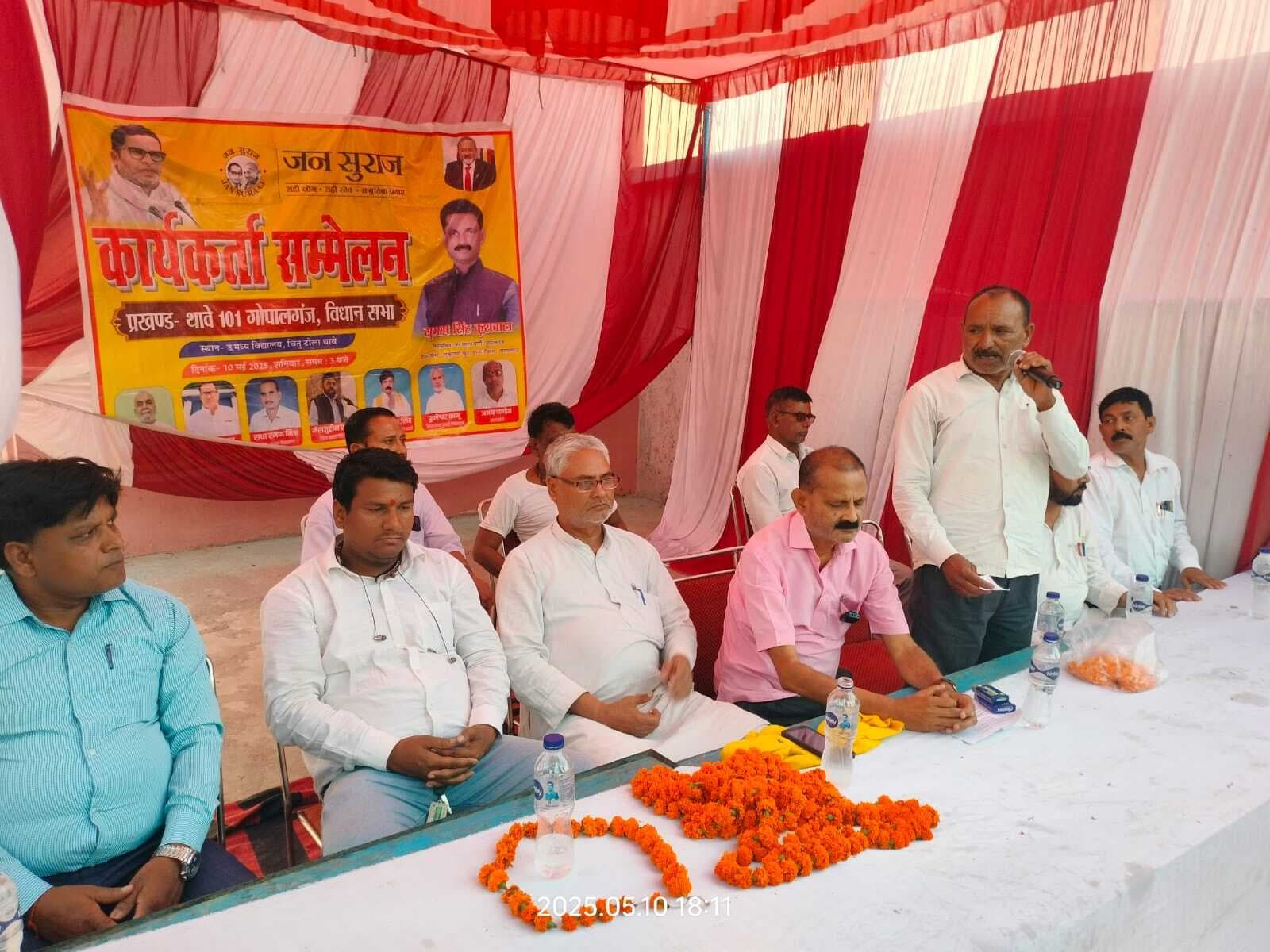 राजनीतिक दल से नहीं, व्यवस्था परिवर्तन के लिए लड़ाई लड़ रही जनसुराज पार्टी