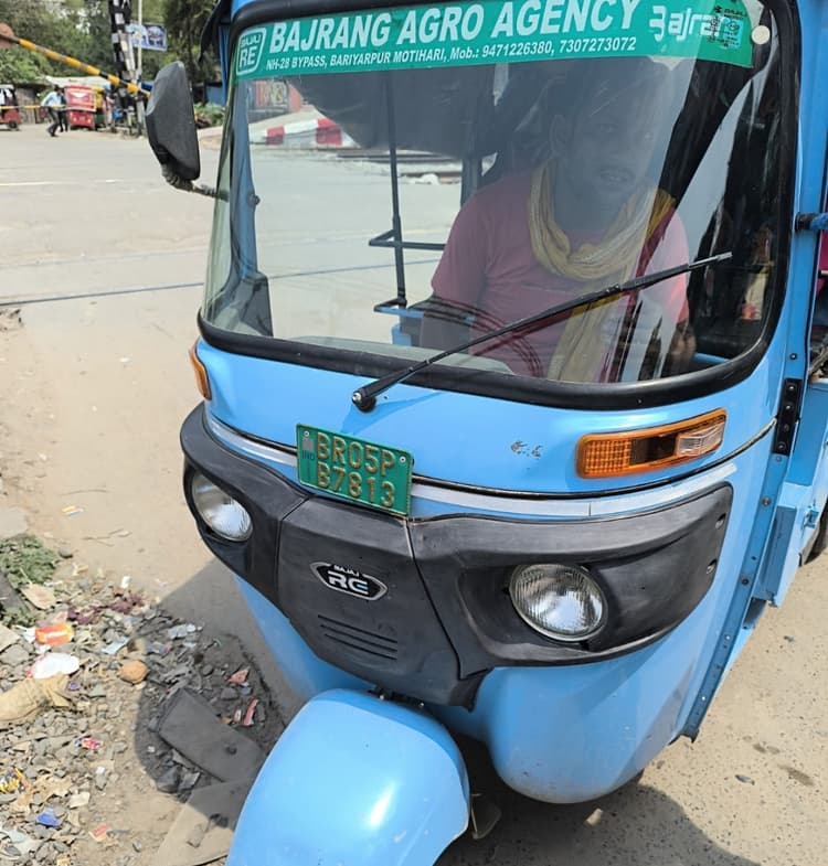 Motihari: इ-रिक्शा की ठोकर से रेलवे गुमटी का बूम क्षतिग्रस्त, चालक गिरफ्तार