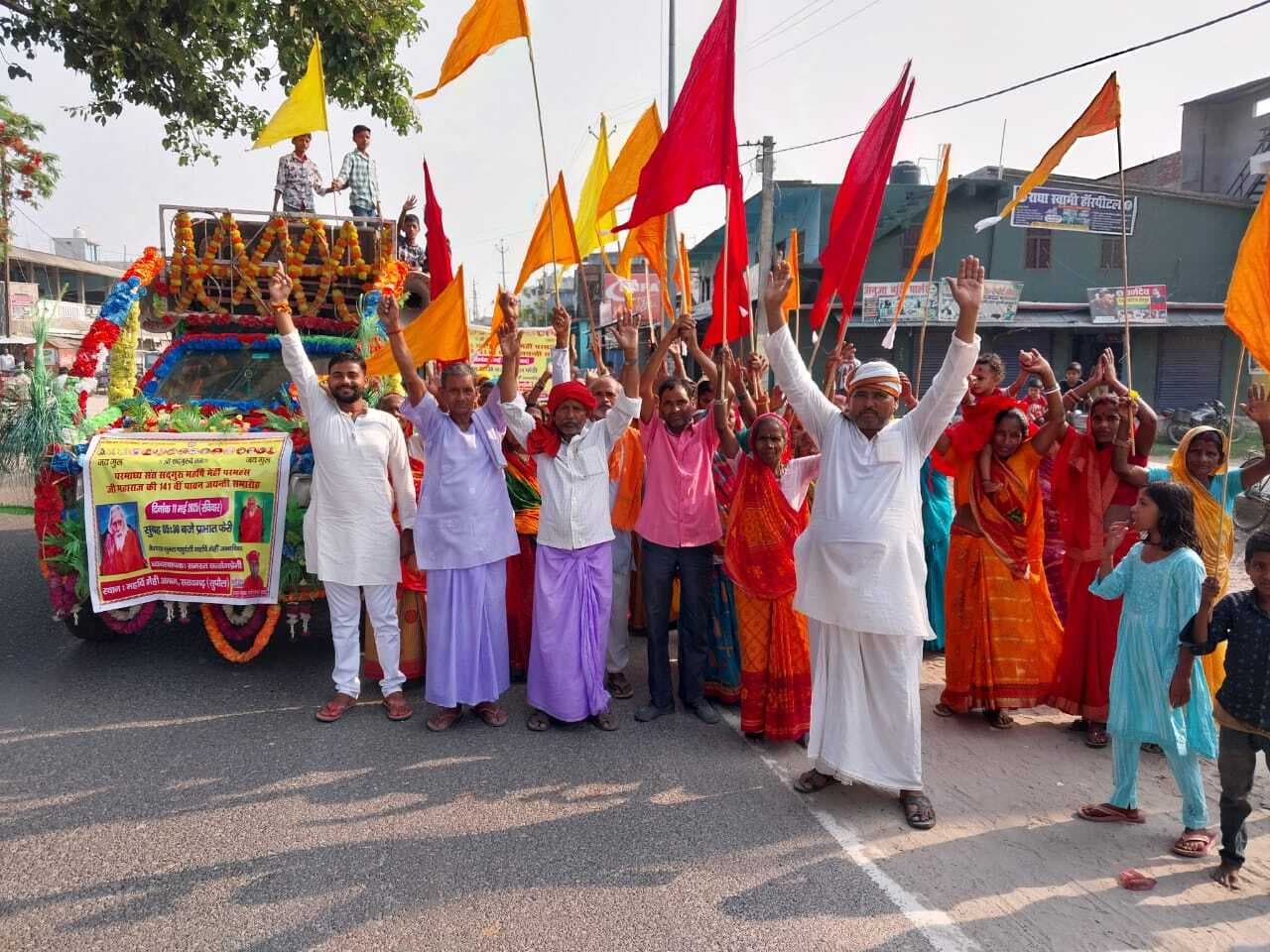 परमहंस जी महाराज की जयंती पर निकली प्रभातफेरी