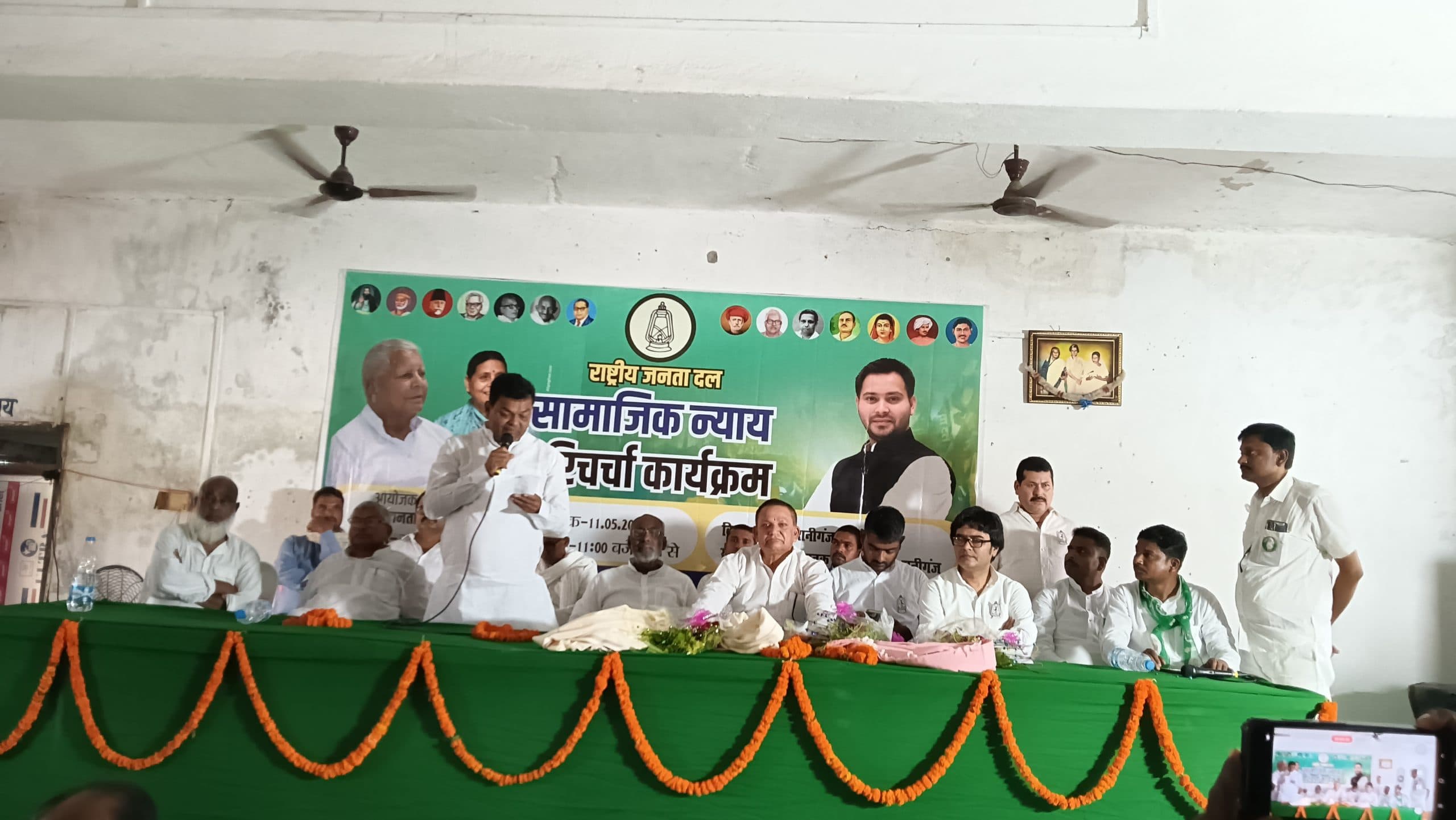 सामाजिक न्याय परिचर्चा कार्यक्रम का आयोजन