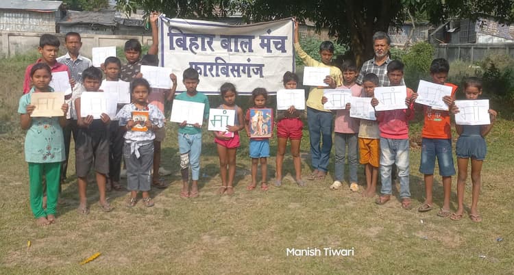 बिहार बाल मंच ने मनाया मातृ दिवस