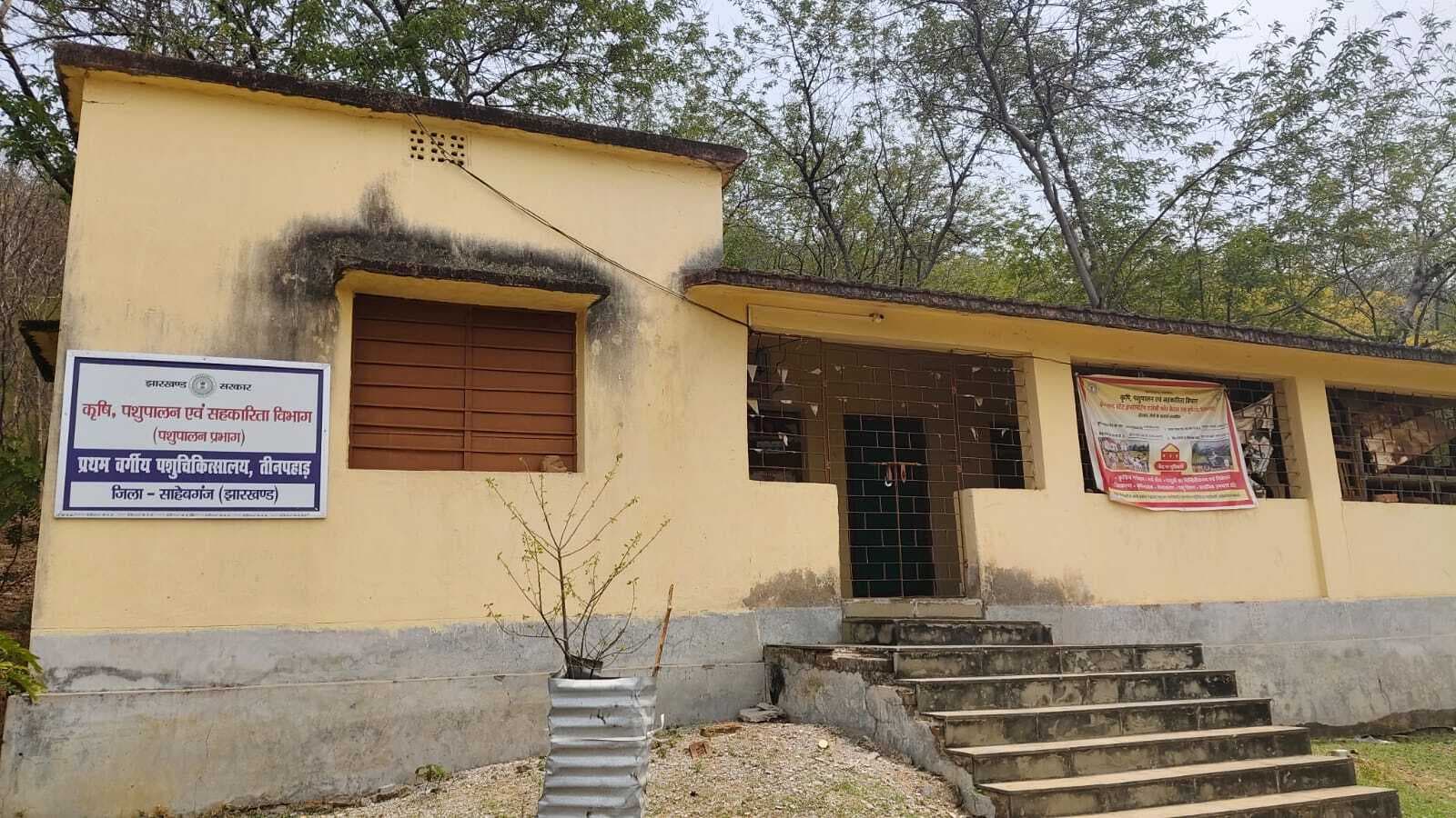 पशु चिकित्सालय की स्थिति बदहाल, नहीं हैं स्थायी डॉक्टर व कर्मी