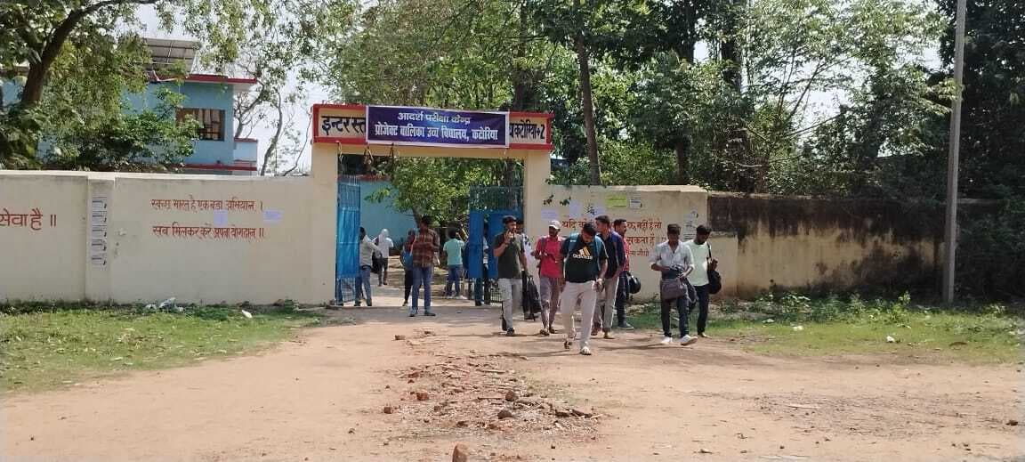 कटोरिया के तीन परीक्षा केंद्रों पर 328 अभ्यर्थियों ने दी परीक्षा