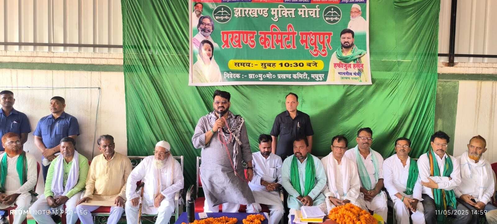 झामुमो प्रखंड कमेटी का हु्आ गठन