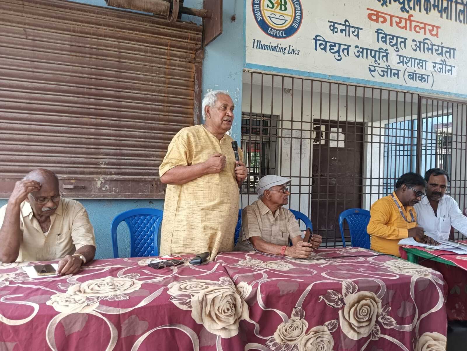 अखिल भारतीय विद्युत कामगार महासंघ की हुई बैठक