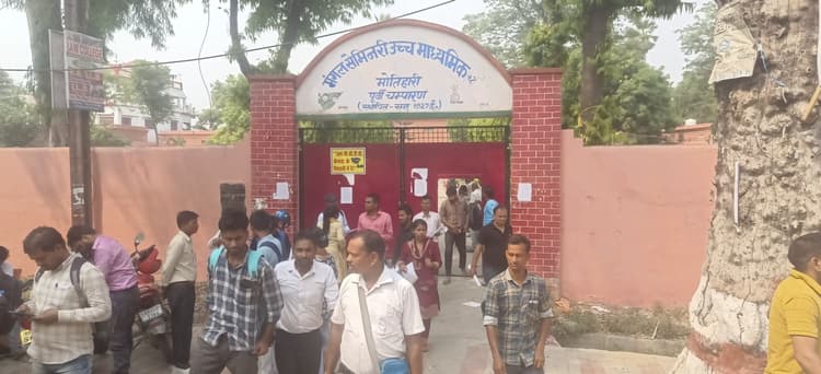 Motihari: 21 केंद्रों पर हुई कार्यालय परिचारी की परीक्षा