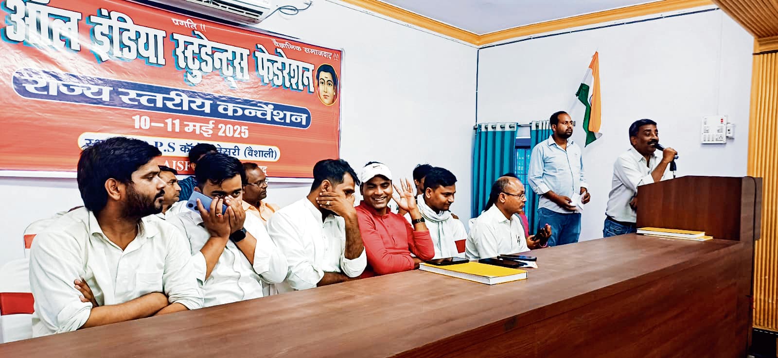 hajipur news. एआइएसएफ का राज्य कॉन्वेंशन संपन्न, सुधीर अध्यक्ष व अमीन हमजा बने सचिव