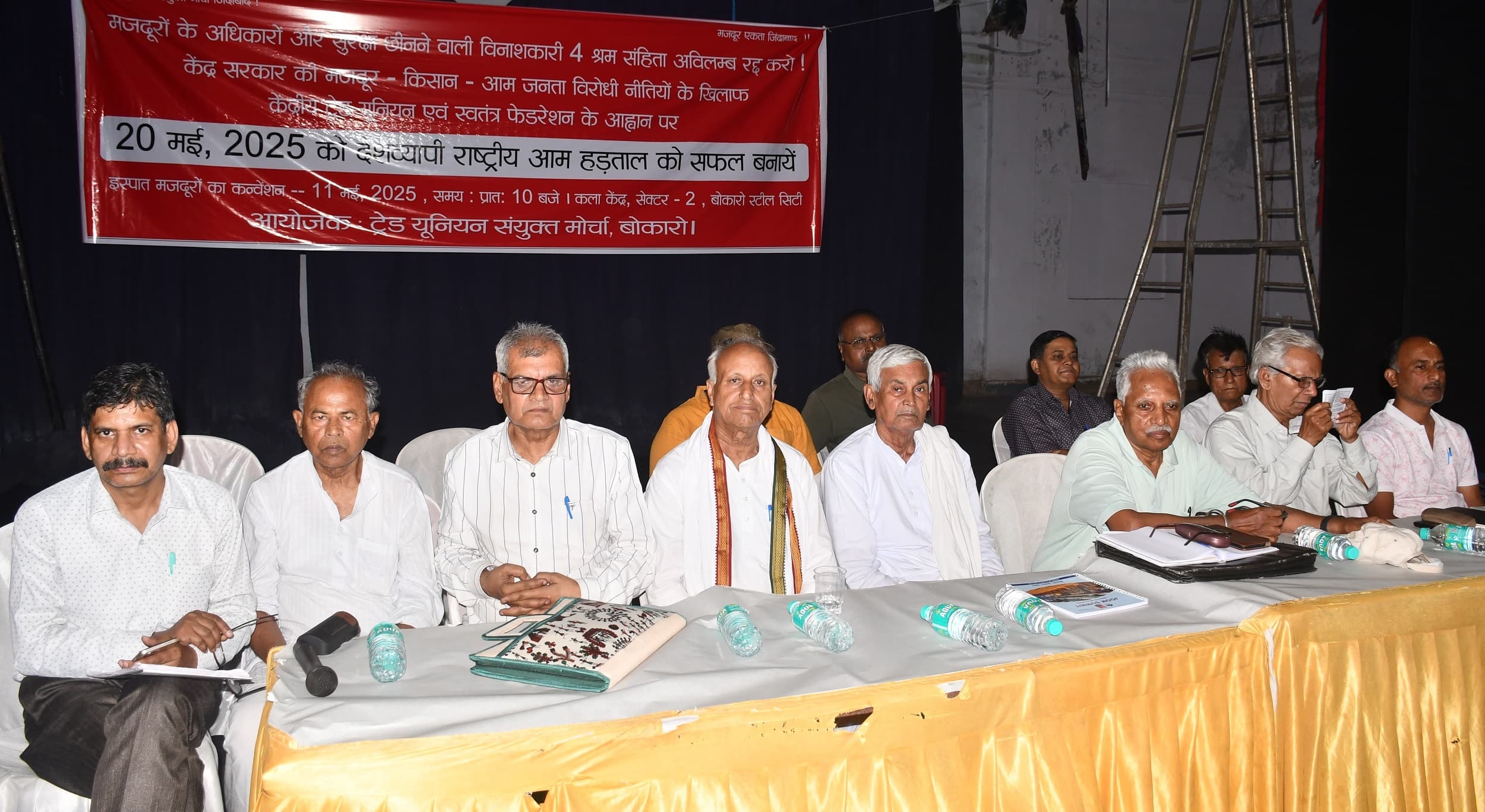 Bokaro News : राष्ट्रीय संपत्ति को निजी हाथों में सौंप रही है केंद्र सरकार