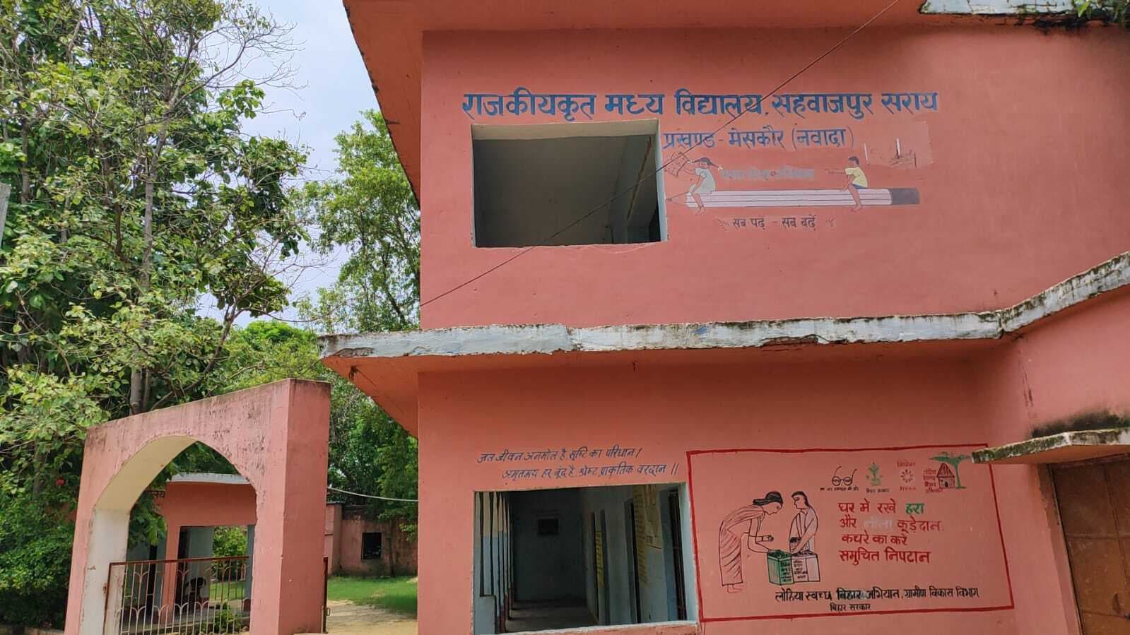 मात्र तीन कमरे में पढ़ते हैं 200 बच्चे