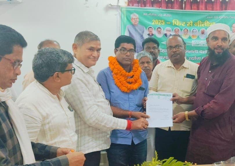 जदयू के व्यवसायिक व उद्योग प्रकोष्ठ जिला सचिव बने विजय