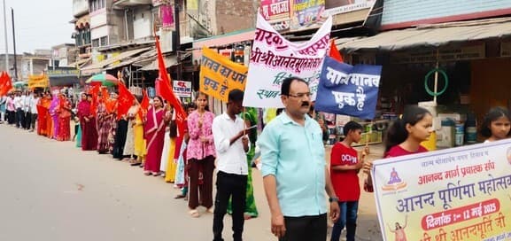 आनंद मूर्ति जी की जयंती महोत्सव पर गूंजा बाबा नाम केवलम