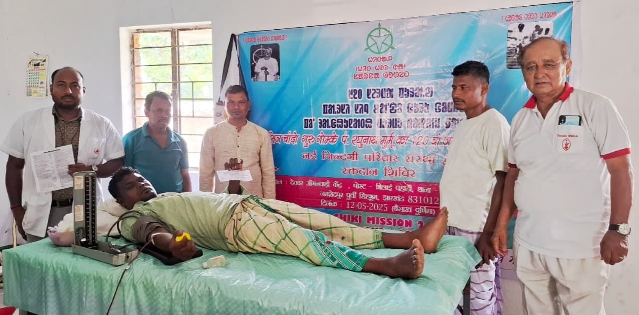 Jamshedpur News : देवघर में मनायी गयी पंडित रघुनाथ मुर्मू की जयंती, रक्तदान शिविर में 30 यूनिट रक्त संग्रह