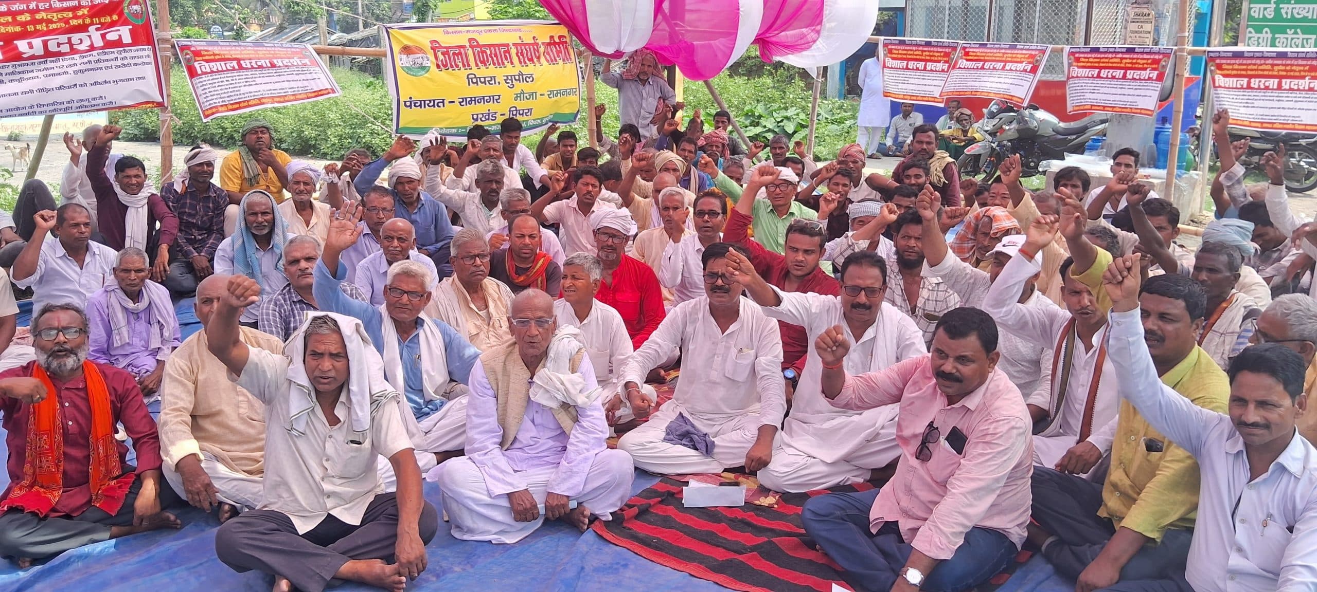 किसान संघर्ष समिति के बैनर तले किसानों ने दिया धरना