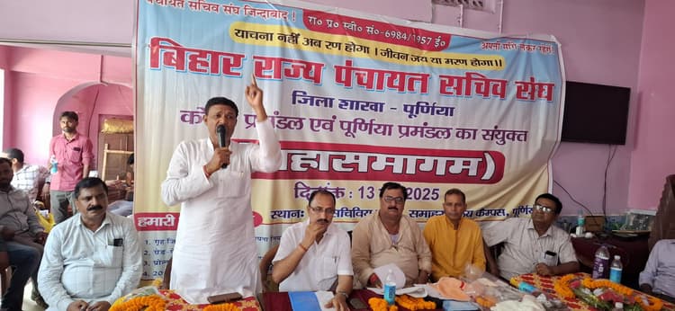 हड़ताली पंचायत सचिवों का हुआ समागम, कहा-अब हकमारी बर्दाश्त नहीं