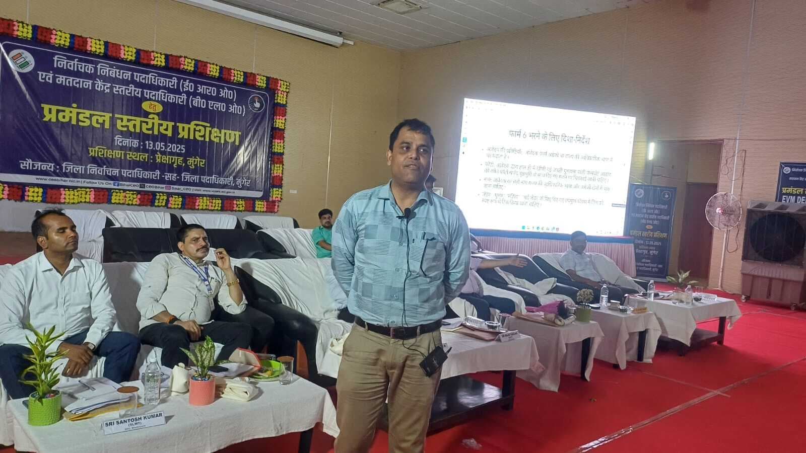 चुनावी प्रशिक्षण में मुंगेर प्रमंडल के 22 विधानसभा क्षेत्र के पदाधिकारी व बीएलओ ने लिया भाग