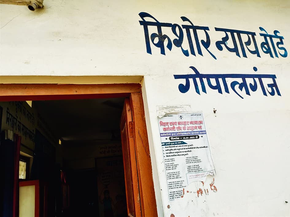 Gopalganj News : हिंसक झड़प के आरोपित को बुजुर्गों की सेवा का आदेश