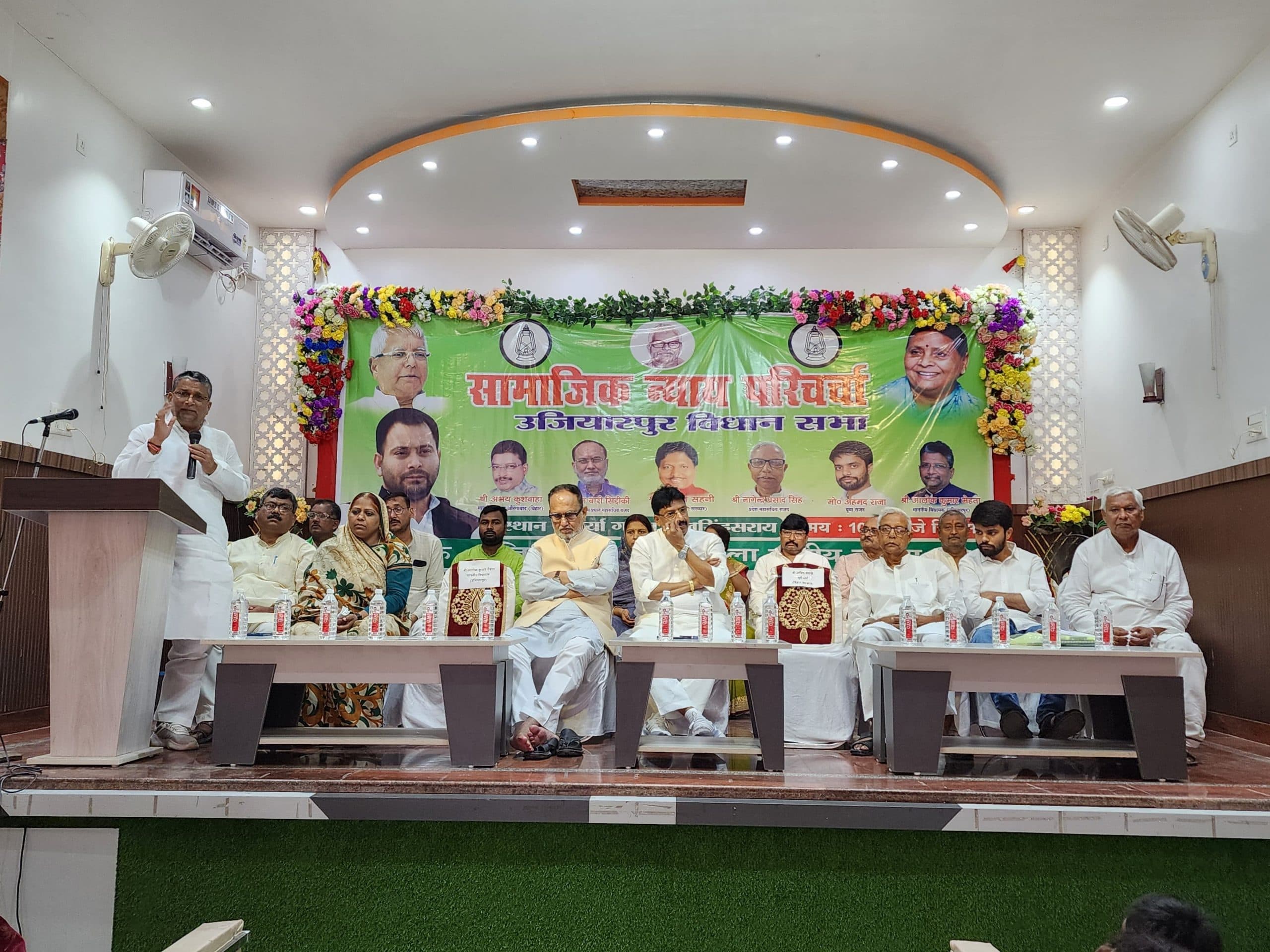 Samastipur News:सामाजिक न्याय परिचर्चा के साथ राजद ने किया चुनावी शंखनाद