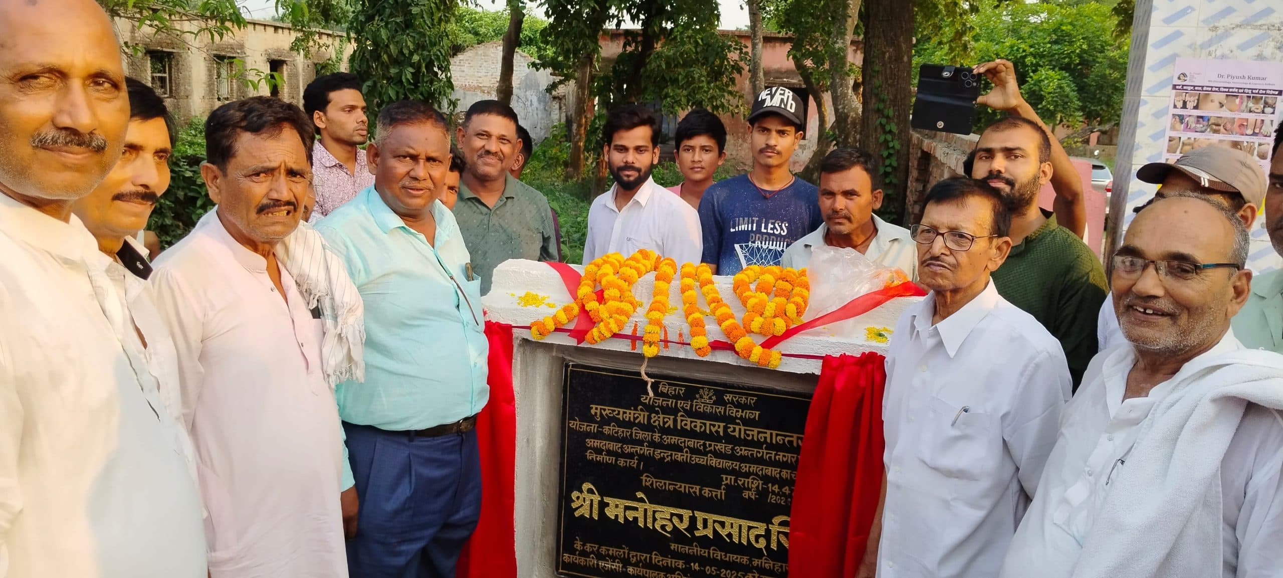 विद्यालय चारदिवारी का विधायक ने किया शिलान्यास