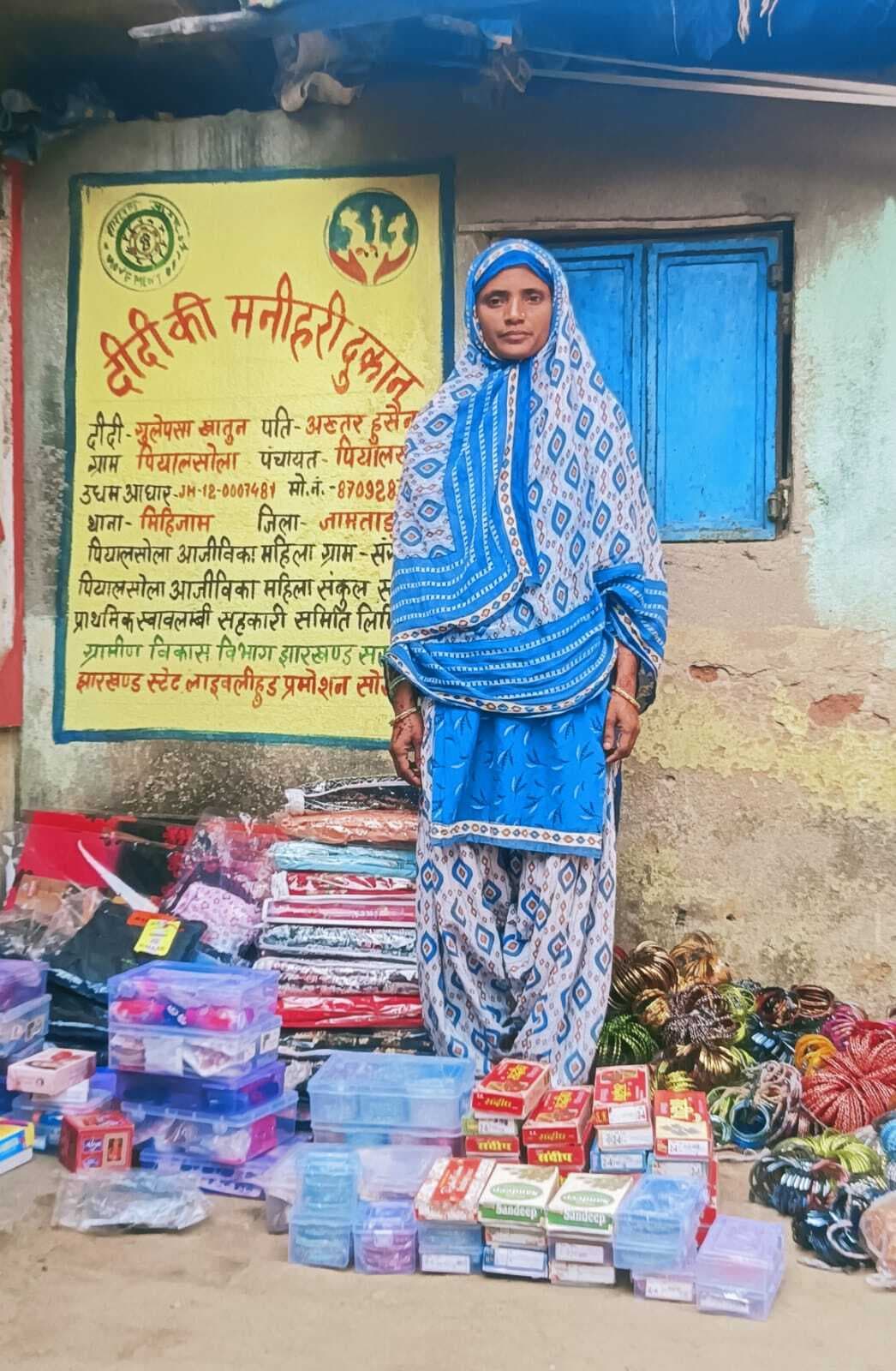 सखी मंडल से जुड़कर गुलेप्सा खातून बनीं सफल उद्यमी