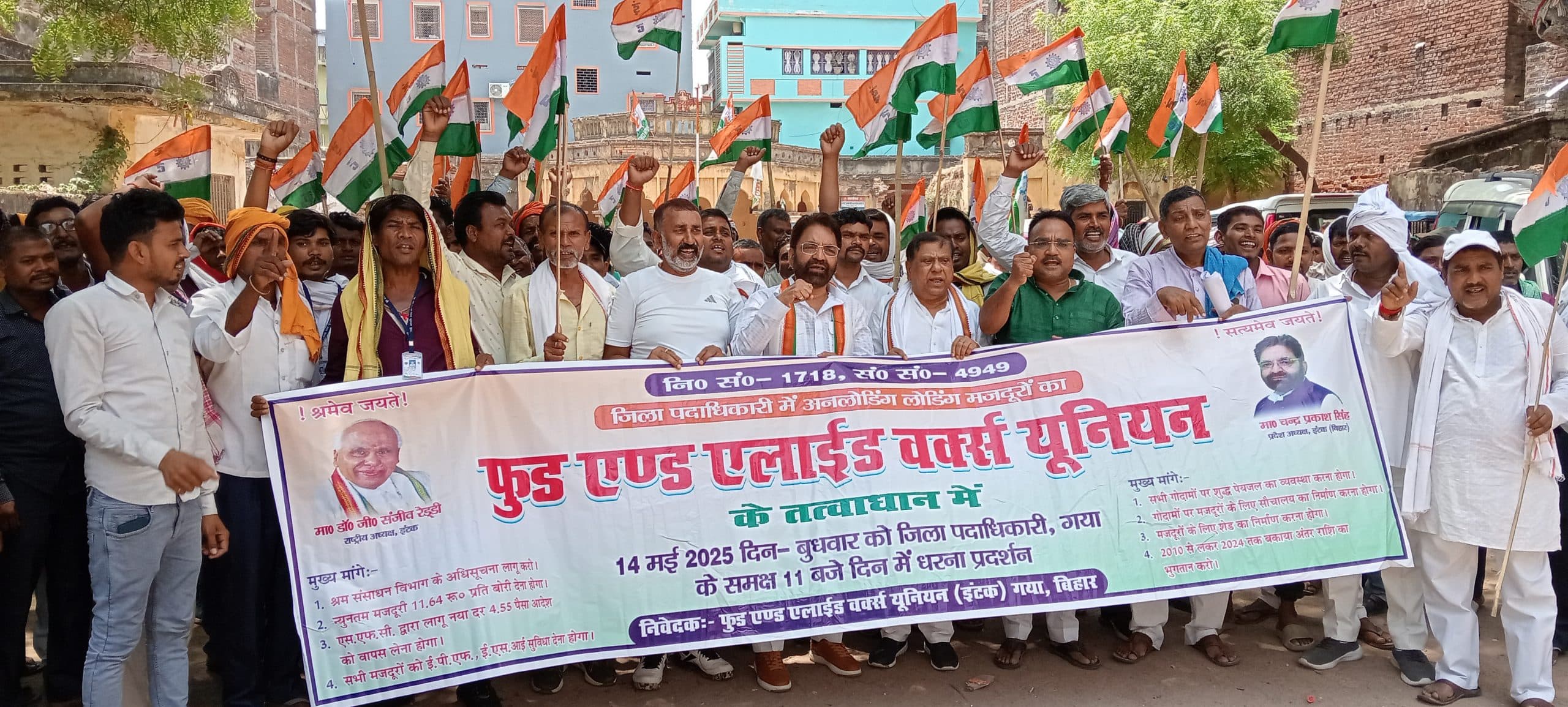 न्यूनतम मजदूरी की मांग को लेकर किया प्रदर्शन