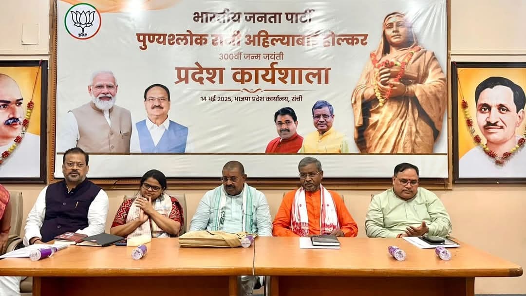 Political News : सांस्कृतिक पुनरुद्धार की प्रतिमूर्ति थी अहिल्याबाई होल्कर : मरांडी