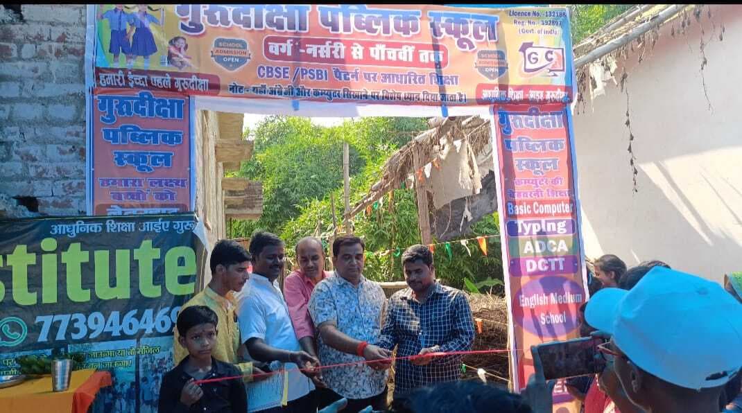 सुदूरवर्ती क्षेत्र में खुले निजी शिक्षण संस्थान से अभिभावकों में खुशी, गुणवत्तापूर्ण शिक्षा की जगी आस