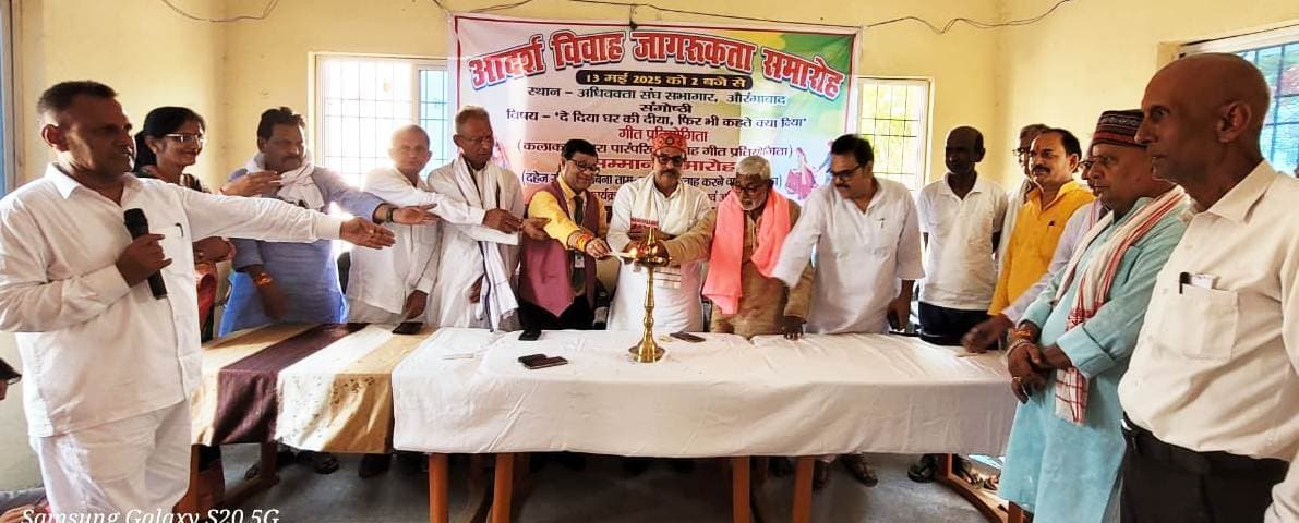 Aurangabad News: बिना दहेज के शादी करने वाले हुए सम्मानित