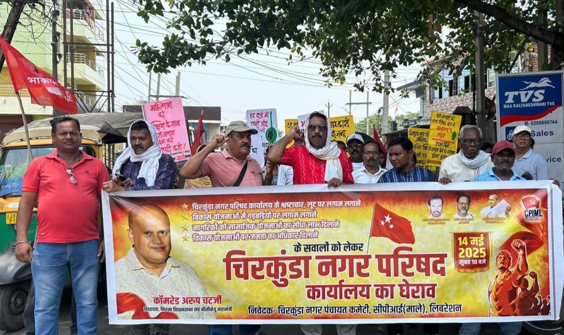 Dhanbad News: माले ने घेरा चिरकुंडा नप कार्यालय, सौंपा 21 सूत्री मांगपत्र