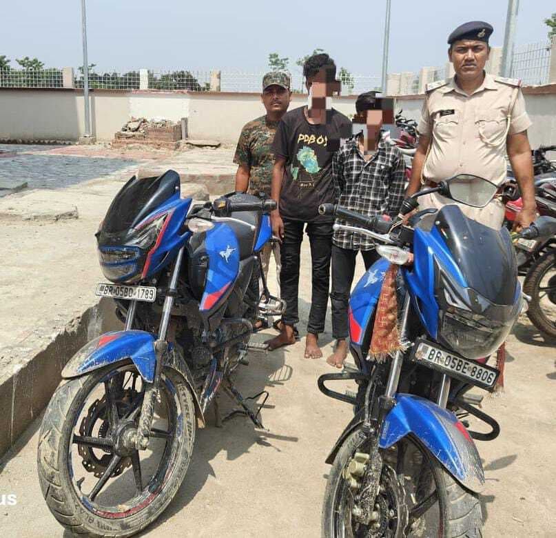 Motihari: राजेपुर से बाइक चोरी करके भाग रहे दो बदमाश गिरफ्तार