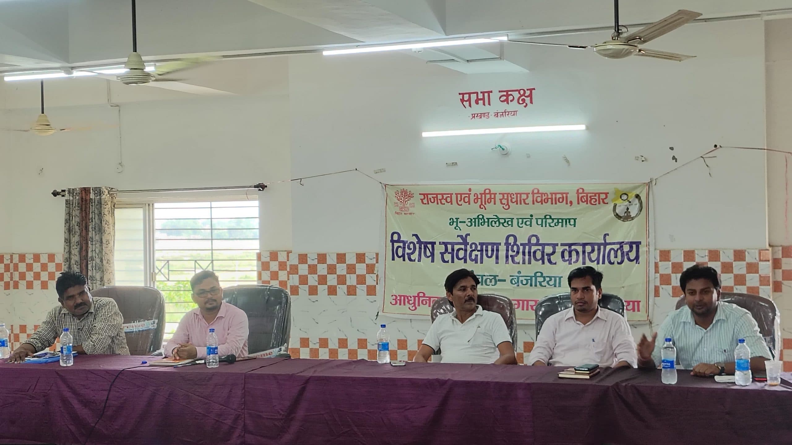 Motihari: भूमि सर्वे को लेकर शिविर लगा किया गया जागरूक