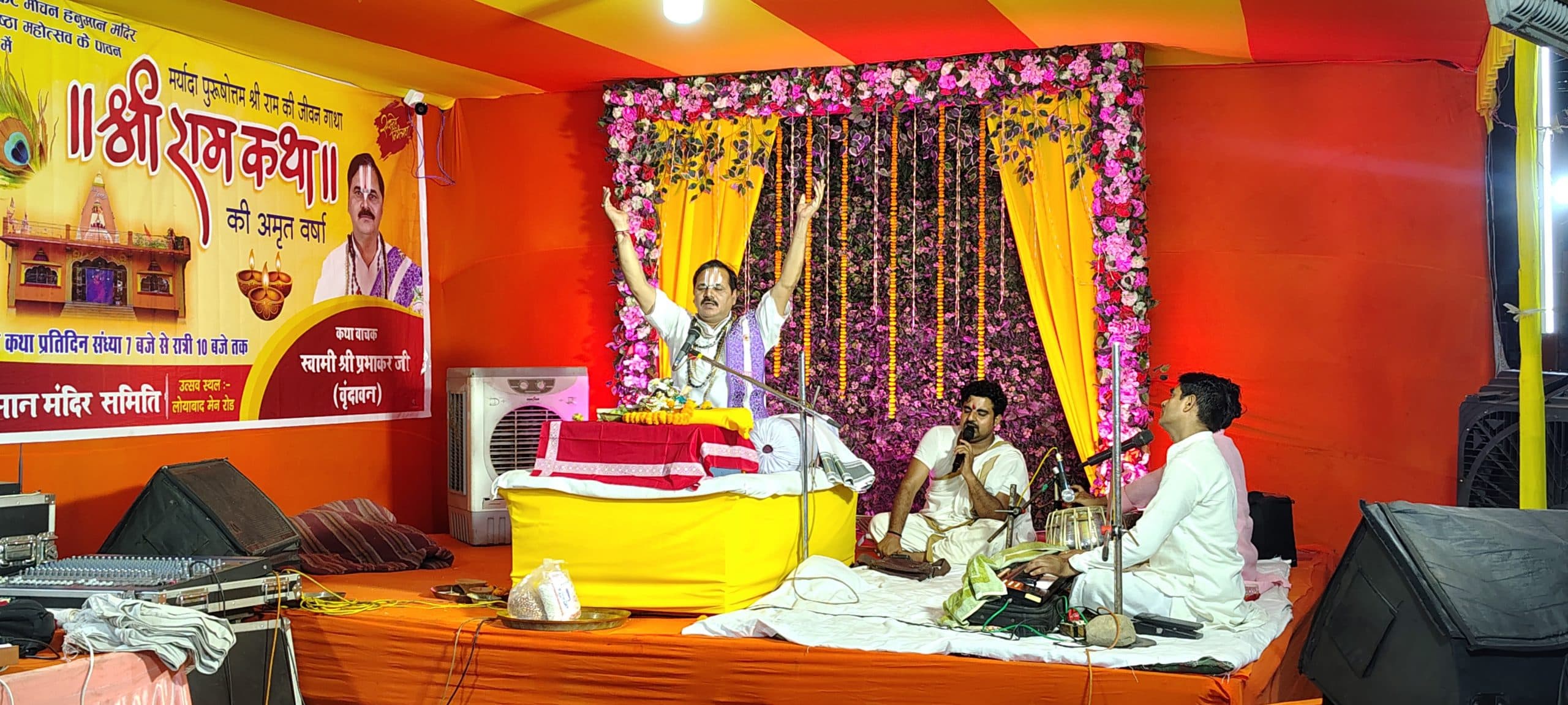 Dhanbad news: श्रीमद्भागवत कथा जीवन के पूर्ण विकास का मार्ग है : प्रियाचार्य प्रभाकर