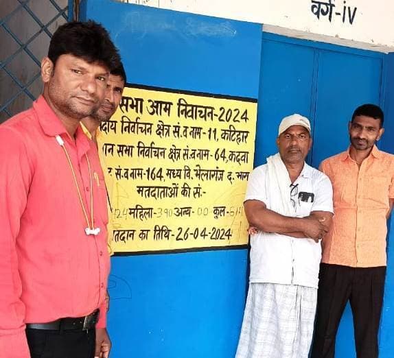 भेलागंज मतदान केंद्र का किया निरीक्षण