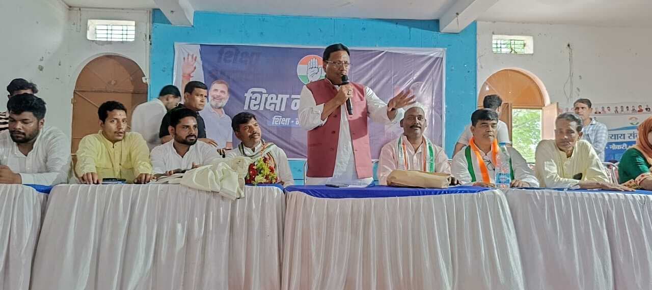 कांग्रेस का शिक्षा न्याय संवाद कार्यक्रम में कई विषयों पर चर्चा