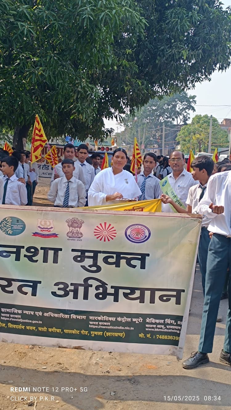 नशामुक्त भारत अभियान को लेकर बच्चों ने निकाली रैली