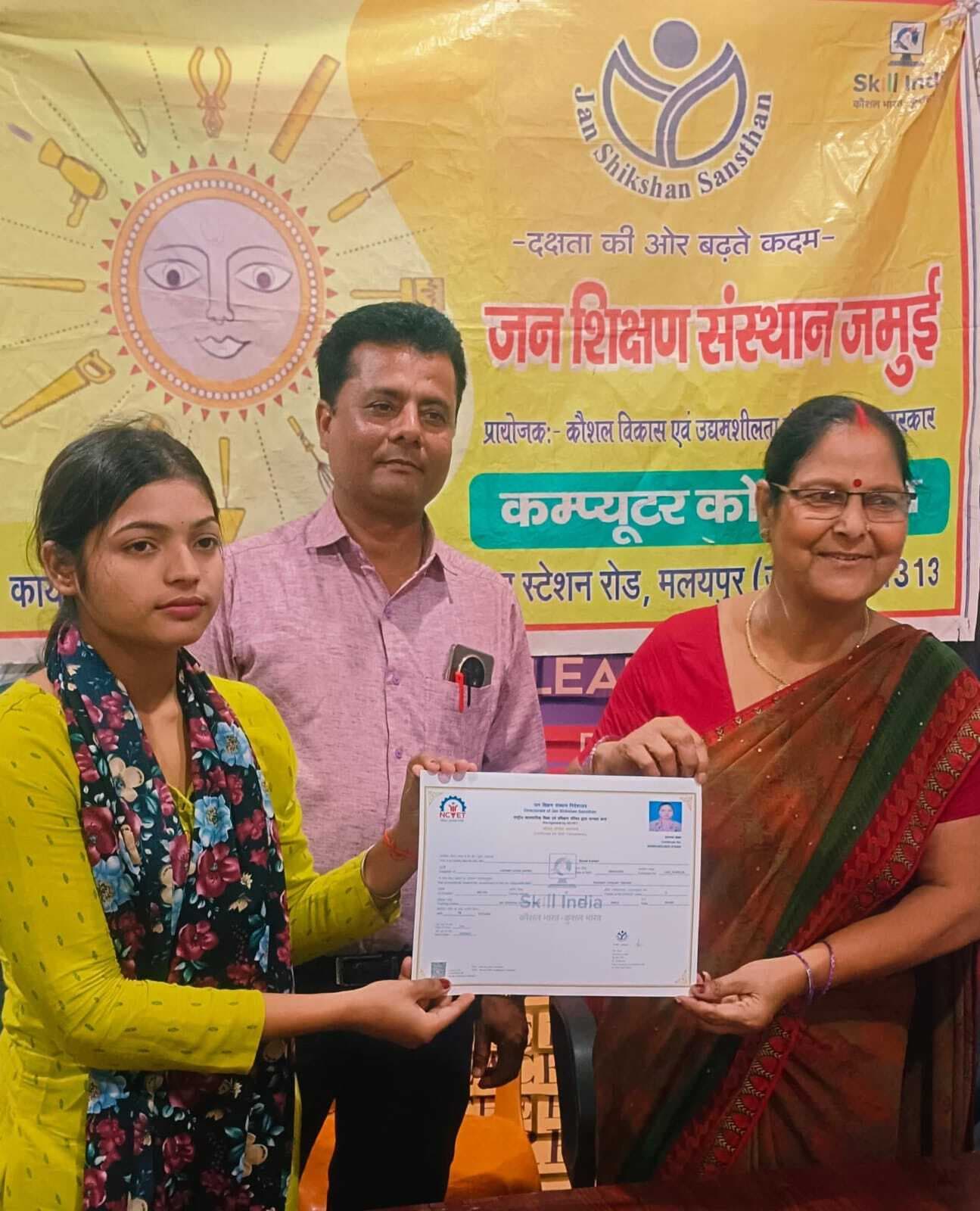 कौशल को बनाएं अपनी सफलता का साधन : मुक्ति रानी