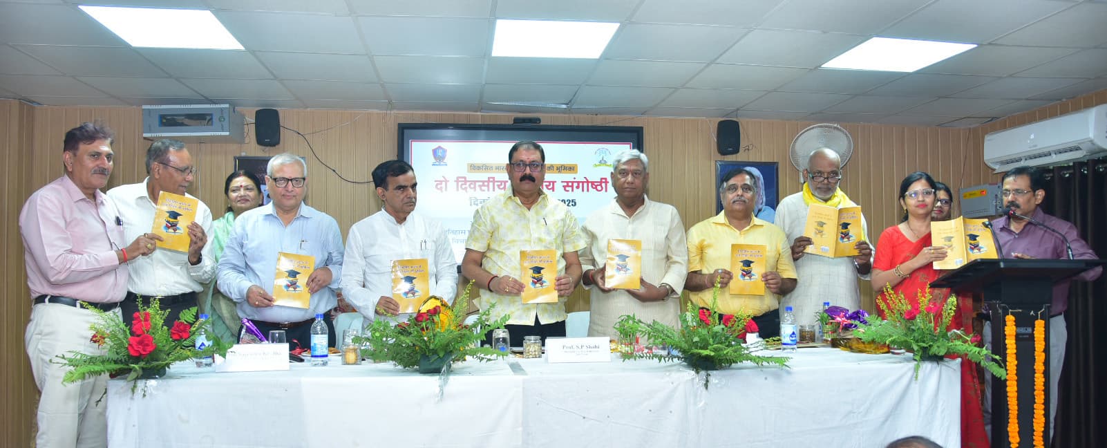 विकसित भारत में उच्च शिक्षा की भूमिका विषय पर शोधपत्र की हुई प्रस्तुति